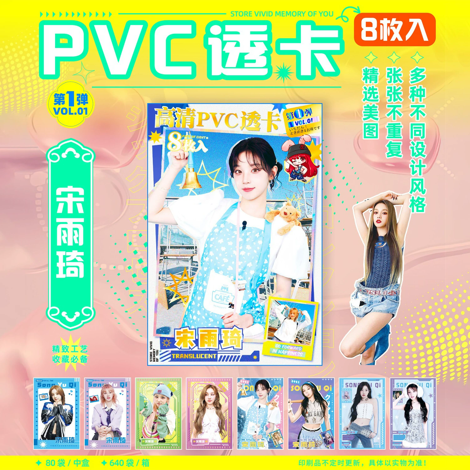 HD PVC прозрачная карта- звезда периферия маленькая карта белый олень Ю Джинци Ю Шуцин подарок выпускной сезон маленький подарок оптом