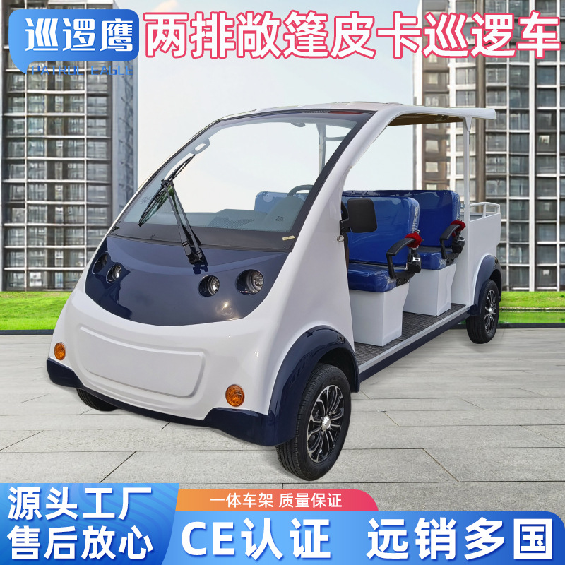电动双排敞篷巡逻车新款实用观光小区景区巡逻专用高性价比巡逻车
