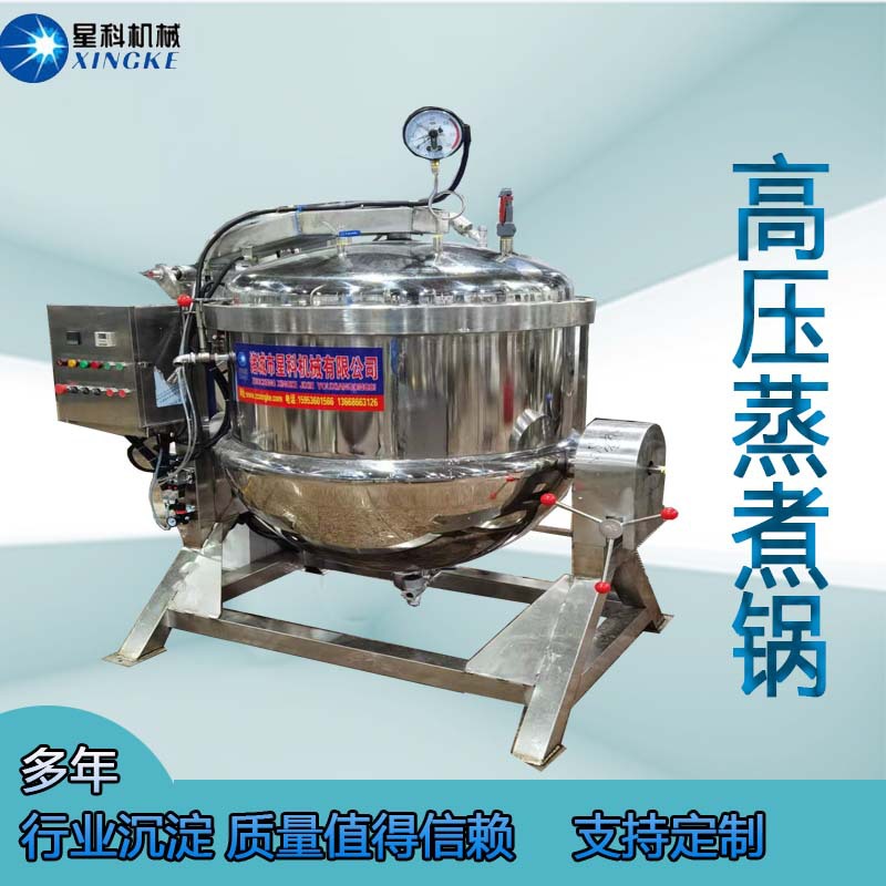 蒸黄豆猪蹄高温高压蒸煮锅 杂粮可倾高压煮锅 骨头汤脱骨肉焖煮锅