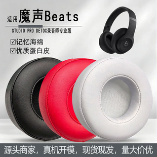�m��ħBeats Studio Pro DETOX ��􎟌��I����C�׺��d�׶���