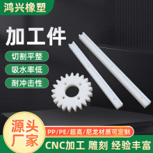 定制尼龙加工件尼龙齿轮耐磨尼龙轮铣床加工雕刻pa6尼龙加工件