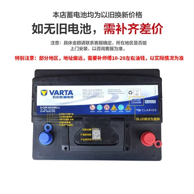 Car battery/battery battery 60A Magotan Sagitar