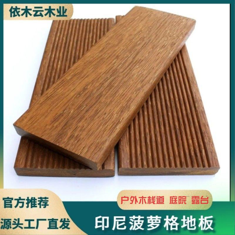 印尼菠萝格防腐木圆柱柳桉木方原木地板古建房梁户外地板防腐防虫