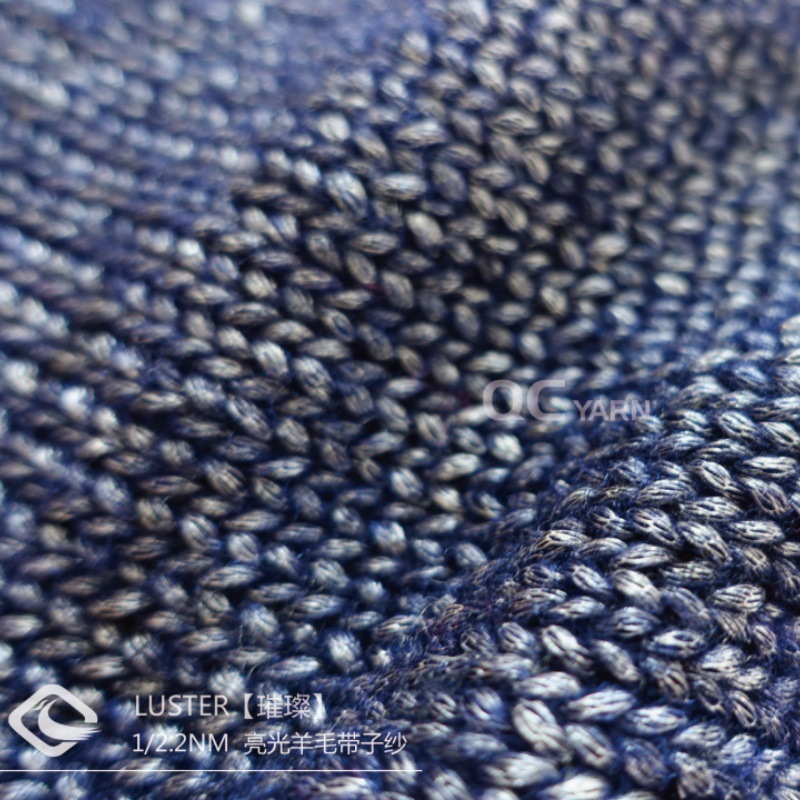 璀璨羊毛亮光喷毛纱手工diy毛线毛衣线手工编织钩针围巾线现货