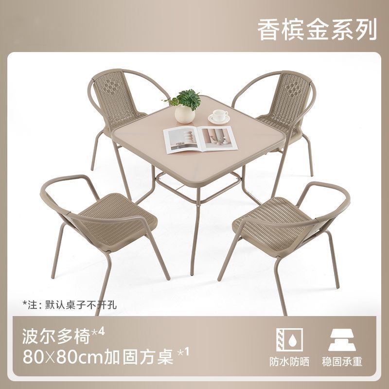 의자 4개 + 강화된 80cm 정사각형 테이블丨샴페인색상丨