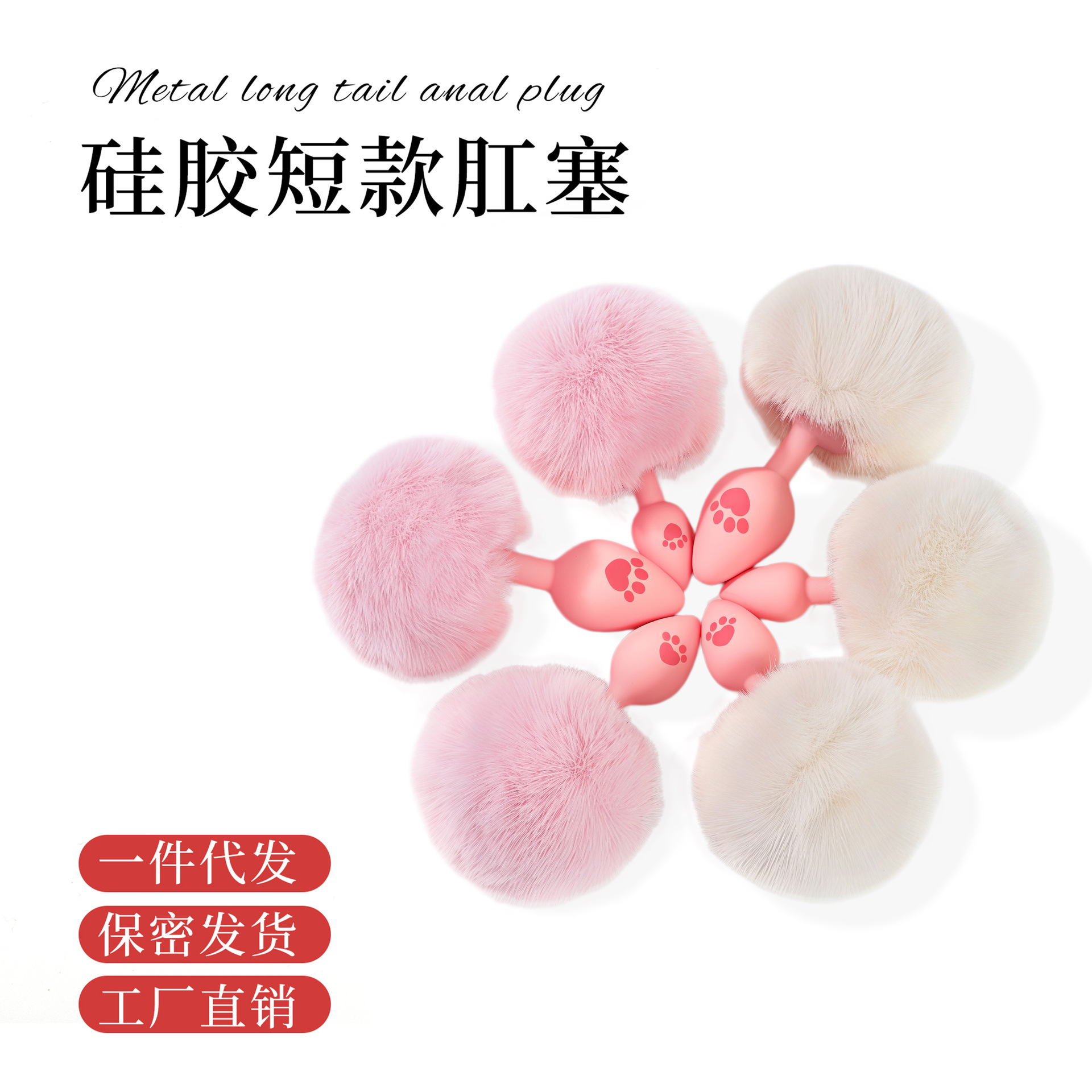情趣用品猫爪尾巴肛塞sm后庭女用调教道具硅胶成人用品一件代发