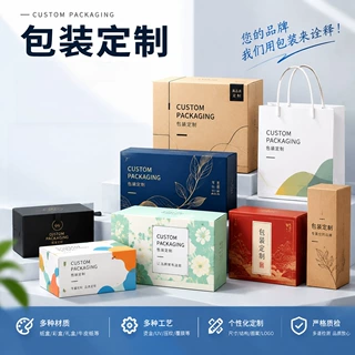 高档礼品盒定制茶叶包装盒红酒礼盒定做商务伴手礼空盒订制烫金
