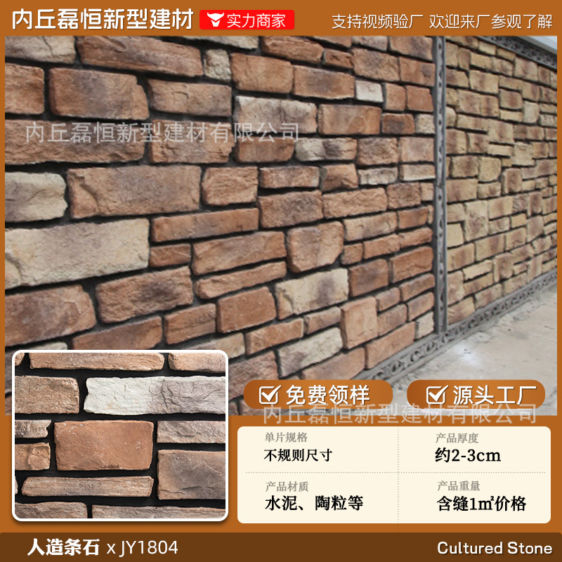 Fábrica de envío gratuito País Villa piedra de la seta de alta calidad artificial piedra de la cultura pared exterior ladrillo venta al por mayor auto-construido Proyecto de pared exterior de la casa