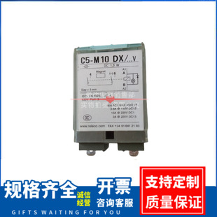 Factory supply relay C5-M10DX DC24V DC220V electromagnetic relay