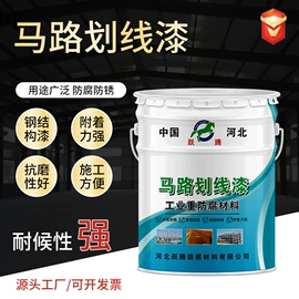 防腐涂料;金属漆;底漆