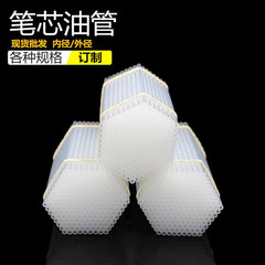 メーカー現物ペン芯管PP管ポリプロピレンプラスチック管PP硬管中空管中性ペン透明ペン芯オイル管
