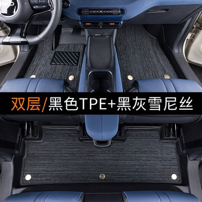car accessories and interior decoration, Ayaqaltılar (Kovriklər) - byd-seagull-double-layer-model-black-full-tpe-floor-mat-chenille-mat-full-tpe-floor-mat-covers-the-door-threshold