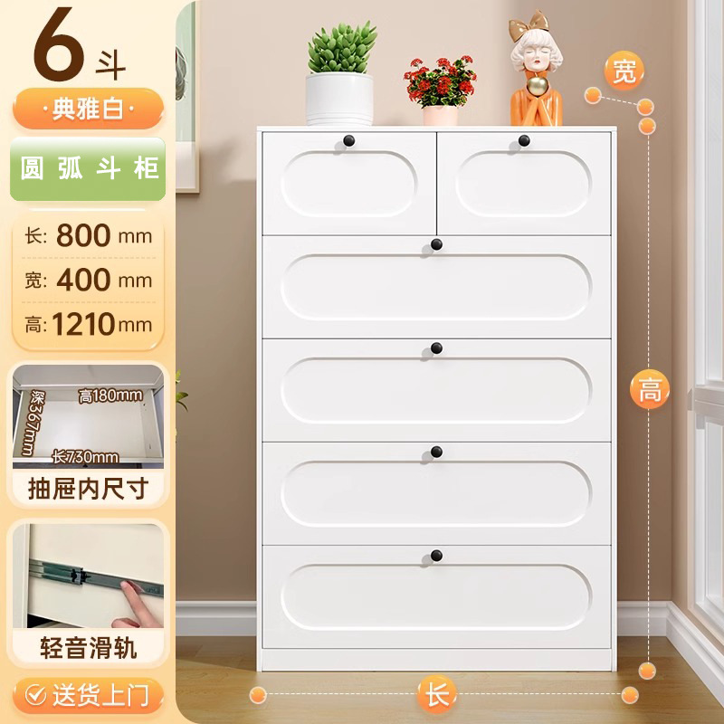 아크식 6단 서랍장(우아한 화이트) 121*40*80
