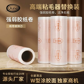 除毛/粘毛器;除毛用品