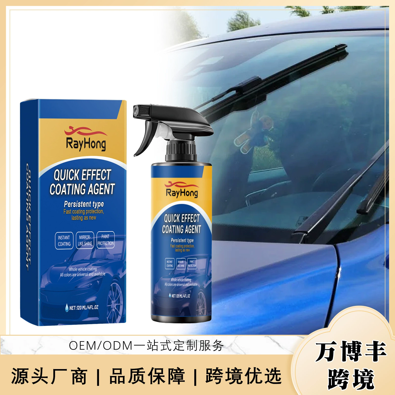 RAYHONG спрей для покрытия автомобиля, уход за автомобилем, реставрация, уход за краской автомобиля, воск, спрей для покрытия, герметизирующая глазурь, жидкость