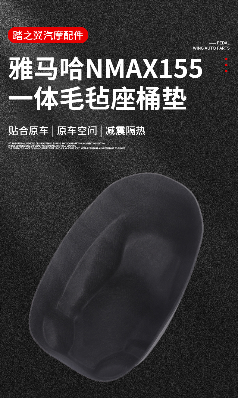 Suitable for Yamaha Nmax155 Seat Cushion 3D Cushion Protection Anti-Vibration Pedal Motorcycle Modification Parts Shock Absorption