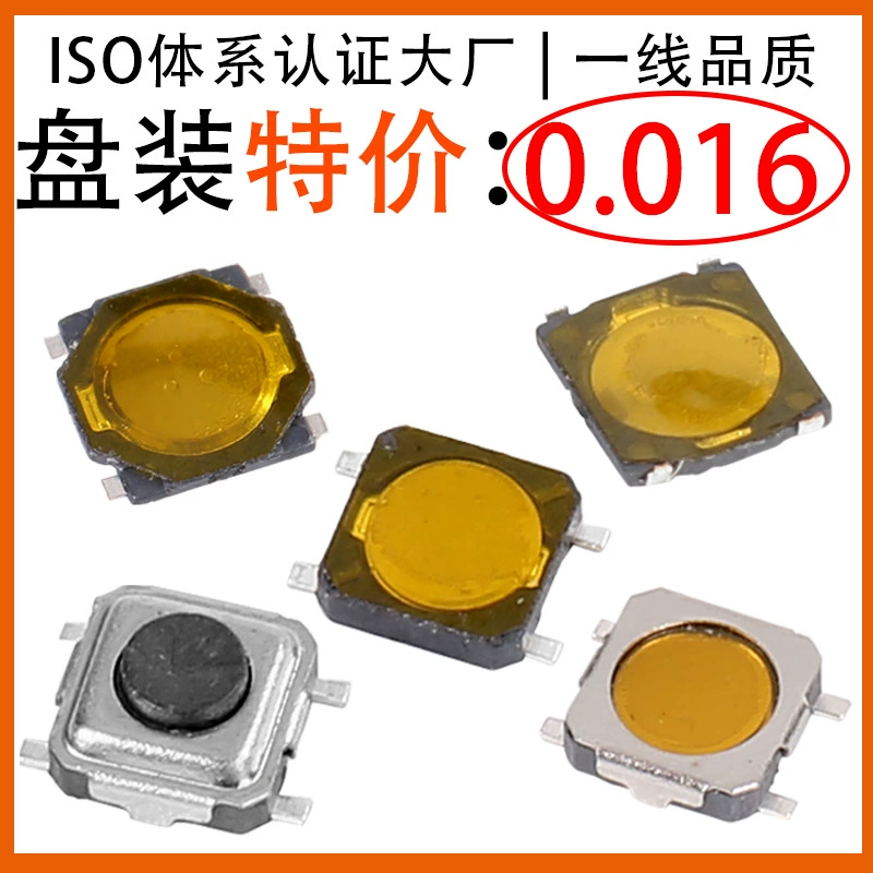 3.7*3.7*0.35 настраиваемый высококачественный тактовый переключатель от производителя