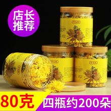 金丝皇菊一朵一杯大黄菊花茶20克罐装可搭配枸杞决明子胎菊花茶叶