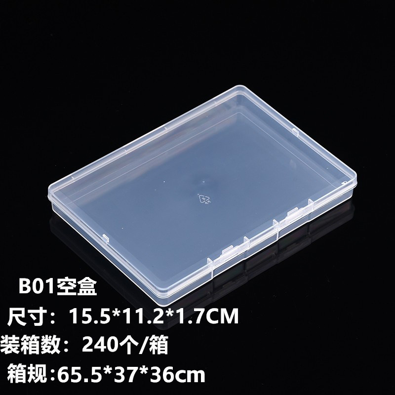 B01 빈 상자 15.5*11.2*1.7CM