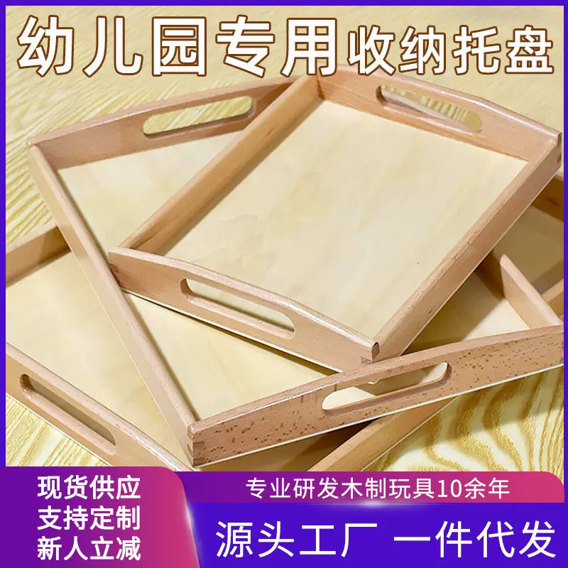 批发蒙台梭利蒙氏教具木制托盘幼儿园日常生活整理盘早教益智玩具