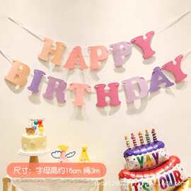 小红书同款生日装饰场景布置毛毡拉旗happybirthday拍照派对布置