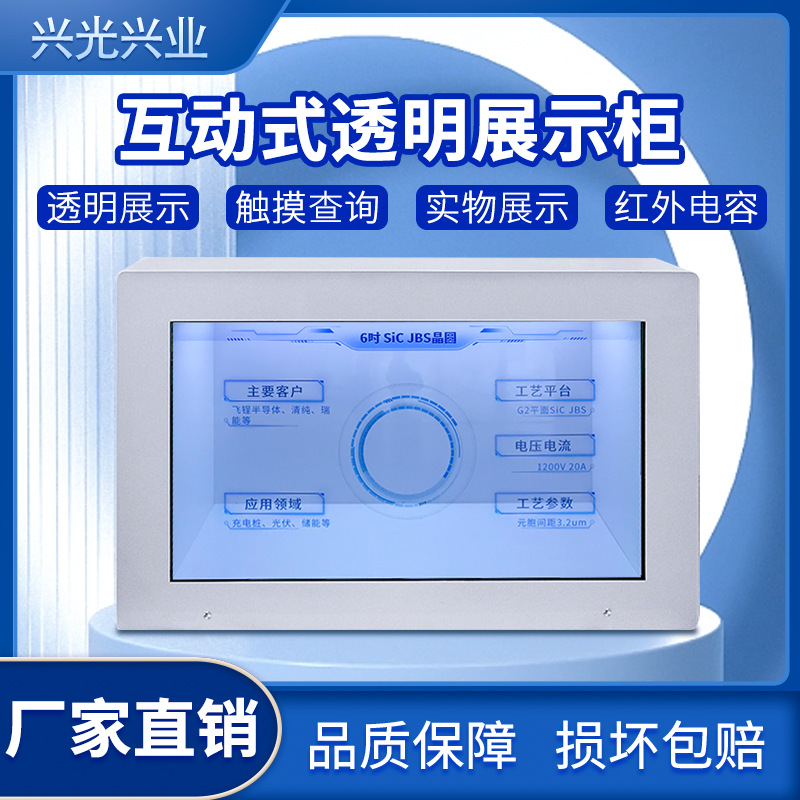 智能防盗透明玻璃触控屏电子产品珠宝互动科普文物广告展示柜柜台