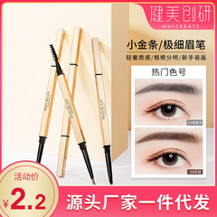Bodybuilding Chuangyan Small Gold Bar Eyebrow Pen for Women Naturally Waterproof, Sweatproof, Long-lasting, Not Easy to Discolor, Extremely Fine Double-ended Wild Eyebrow