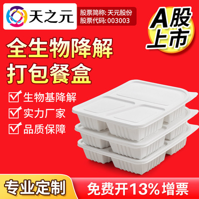 Days disposable Lunch box Degradation Fast food Take-out food Packing box food Lunch box PP Degradation square Lunch box customized