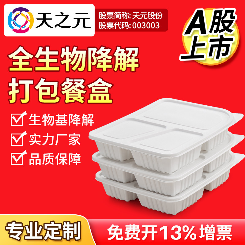 Days disposable Lunch box Degradation Fast food Take-out food Packing box food Lunch box PP Degradation square Lunch box customized