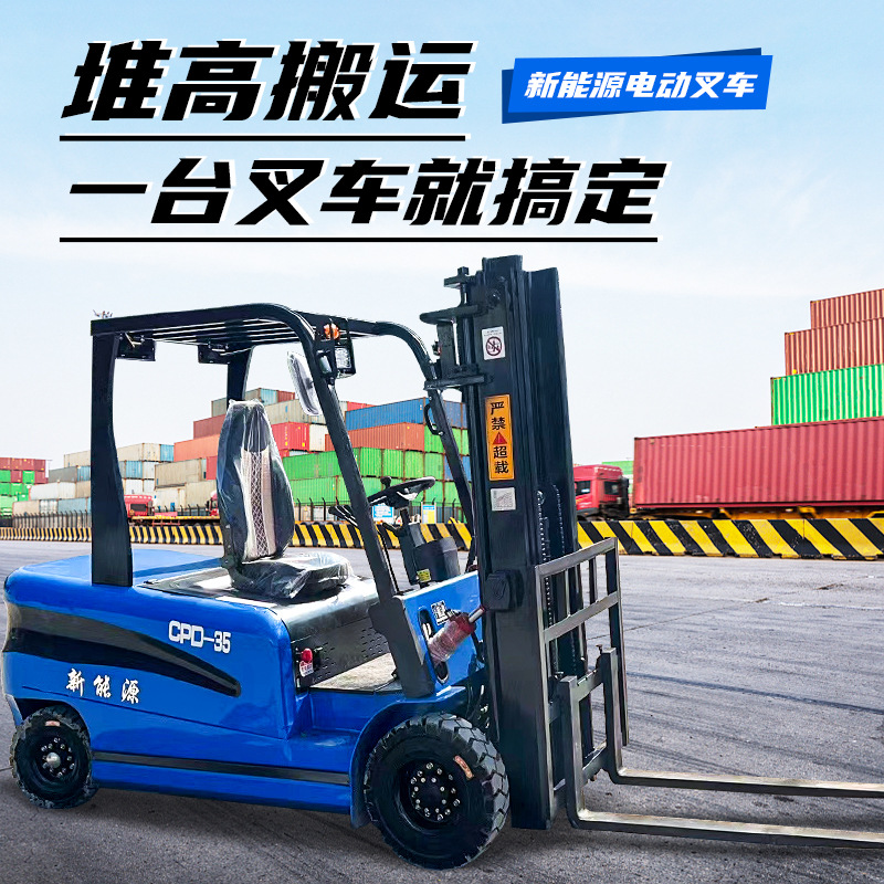 电动叉车1吨小型电叉车2吨四轮座驾式3吨液压堆高装卸电动叉车