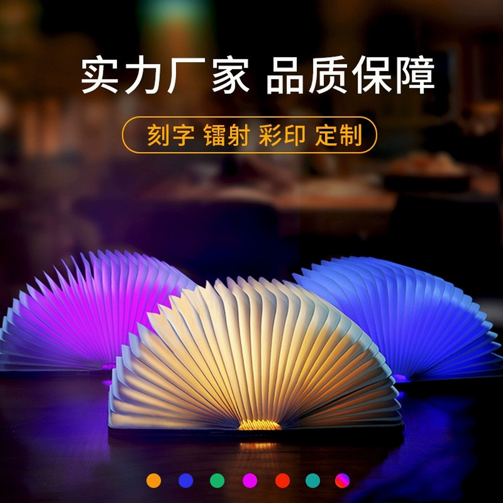 LED wooden book night light, magnetic strap, pocket–big sizes, three‑color & color‑change