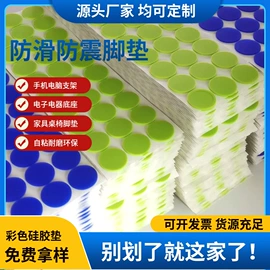 胶垫;辅助包装材料;绝缘垫片