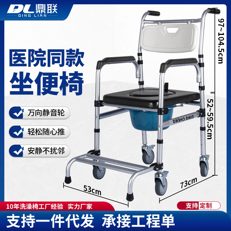 Cross-Border Elderly Toilet Chair Foldable Mobile Toilet Toilet Bathing Wheeled Household Indoor Toilet Chair Manufacturer