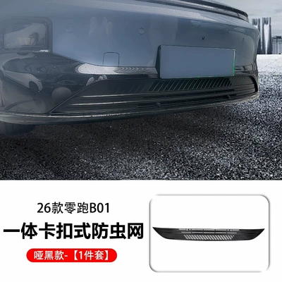 Anti-Insect Net, Water Tank Anti-Mosquito | Automobile anti-insect net