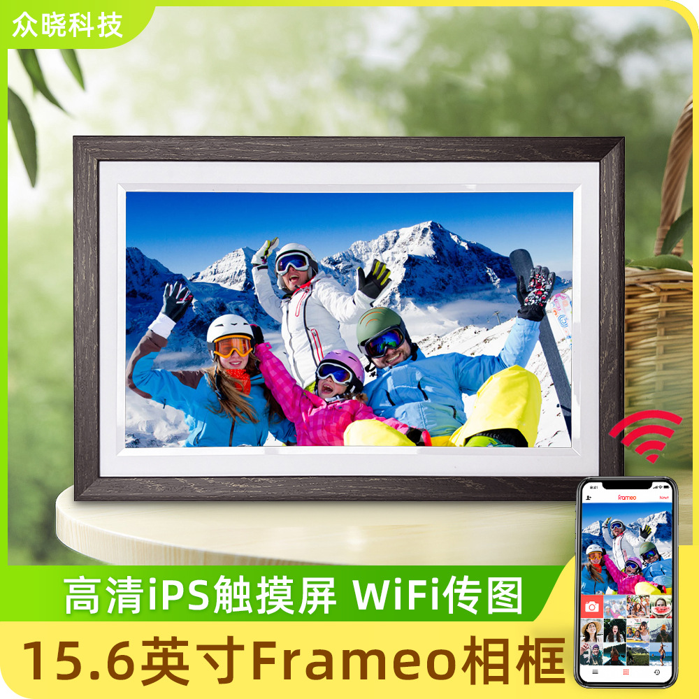 跨境新款15.6英寸32GB带木框wifi数码相框家用播放器高清图片视频