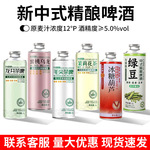 12度冰糖葫芦果啤毛尖茶啤中式精酿啤酒蜜桃乌龙井茉莉花茶1L大罐