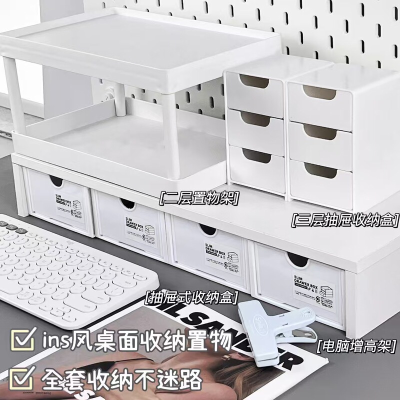 Double-Layer Storage Rack Desktop Organizer Dormitory Desk Stationery Organizer Office Ins-Style Simple Storage Box