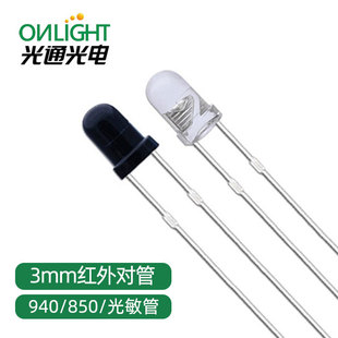 Spot 3mm Photosensitive 850Nm Receiving 940Nm Transmitting Infrared Pair Tube Plug-In F3Led Light-Emitting Diode