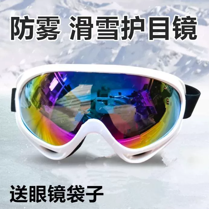 Магнитные лыжные очки ветрозащитные, пылезащитные, противотуманные и ударозащитные очки для взрослых детей универсальные цветные зеркала могут застригать близорукость