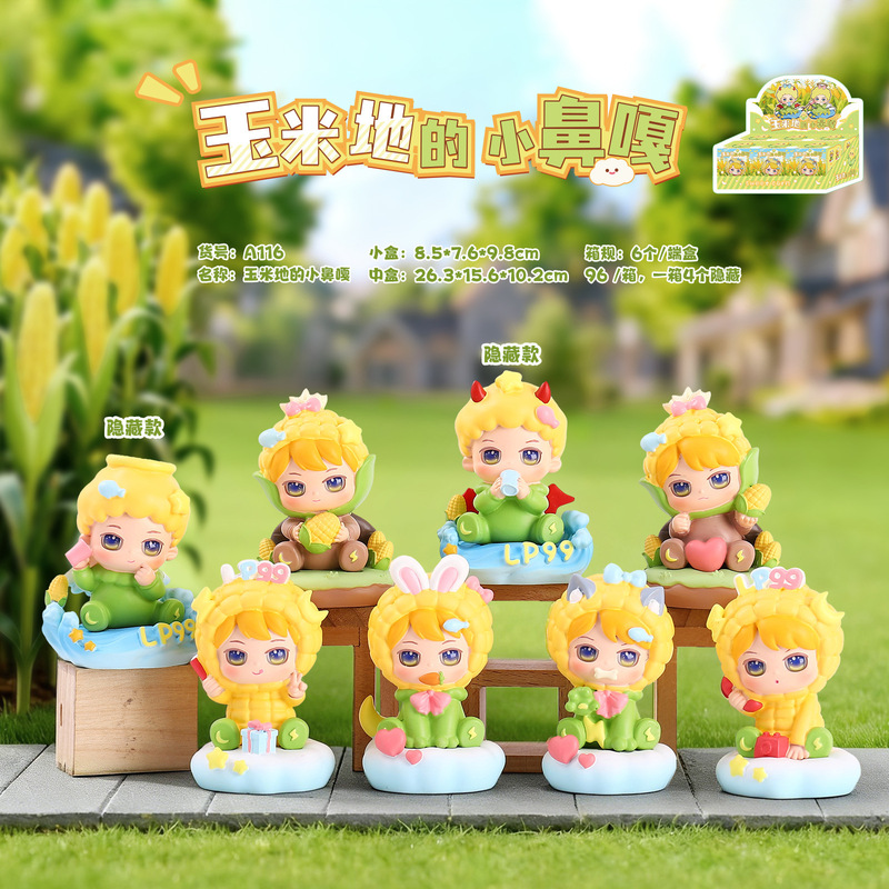 New Product: Little Cornfield Blind Box, Popular Creative Desktop Decoration, Sweet Corn Gift, Direct Sale