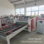 吸音pvc聚酯纤维板贴面机