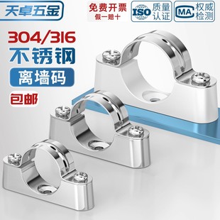 304���P��x���aԪ�����R�����ܿ��܊A֧�̶ܹ��T�R��20-25-32mm