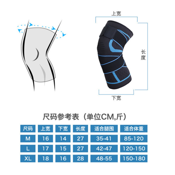 Elastic basketball knee pads