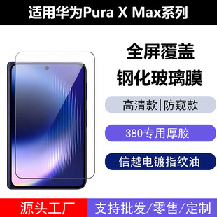 �m���A��PuraXmax��������䓻�ĤPuraX���Q�����N�������z�zӡȫ