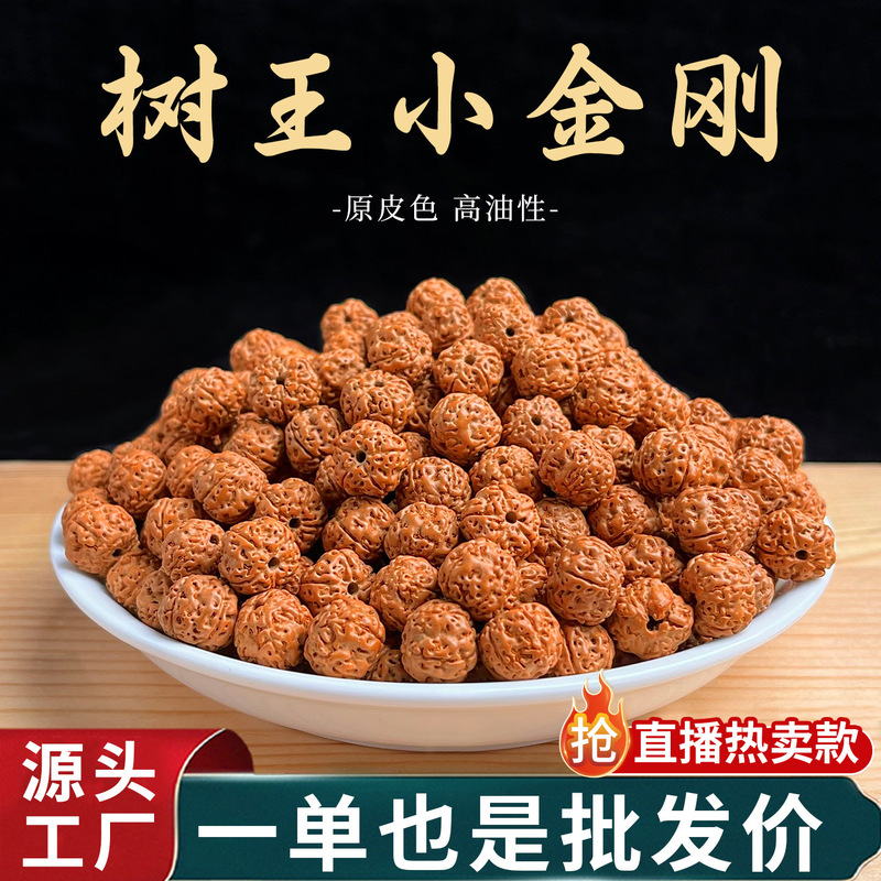 Tree King Small Vajra Bodhi Loose Beads Accessories Handmade DIY Natural Seed Walnut Buddhist Beads String Bracelet for Men Tree King Small Vajra Bodhi Loose Beads Accessories Handmade DIY Natural Seed Walnut Buddhist Beads String Bracelet for Men