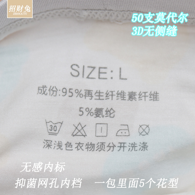 儿童内裤男中大童50支莫代尔棉3D无骨平角学生A类抑菌内裤3-12岁|undefined