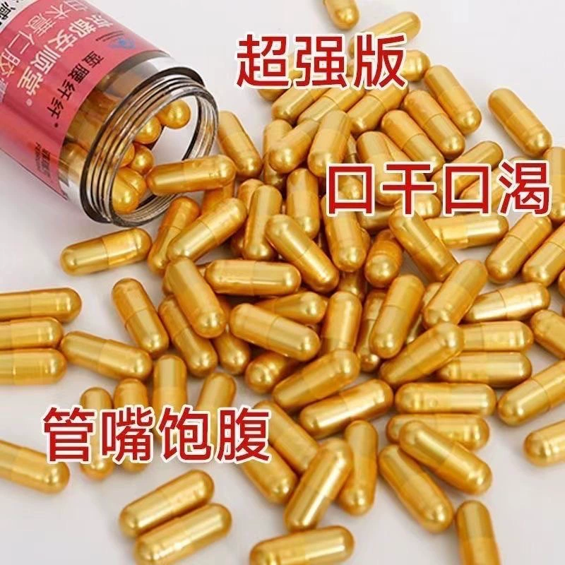 Оптовые золотые капсулы 70 капсул с высоким содержанием золота, улучшенная версия, таблетки, конфеты, таблетки с высоким содержанием фруктов и овощей, капсулы