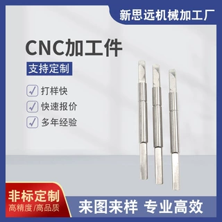 加工定制cnc数控不锈钢转动轴cnc加工中心加工零件五金小零件