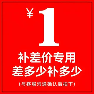 商品补差价链接1元1单差多少钱就拍单有机丰收农作物有机肥专用