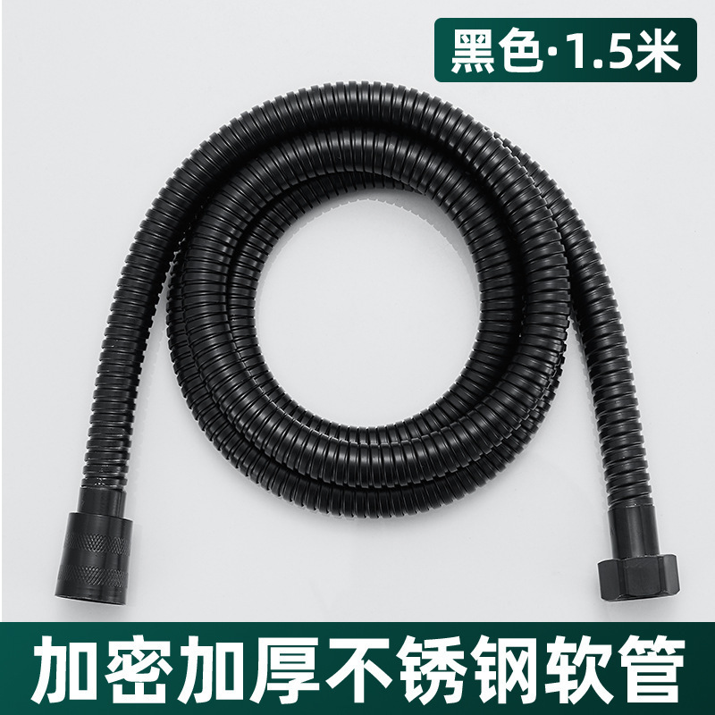 1.5m 블랙 샤워 파이프